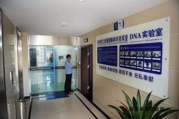 文县DNA实验室设计建设方案